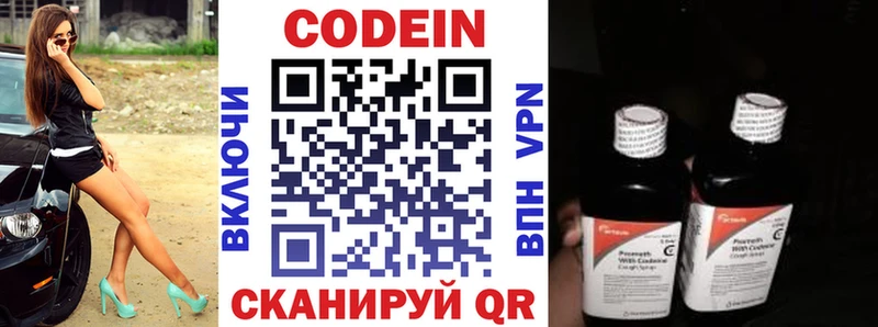 Кодеиновый сироп Lean напиток Lean (лин)  купить  цена  нарко площадка наркотические препараты  Белоозёрский 