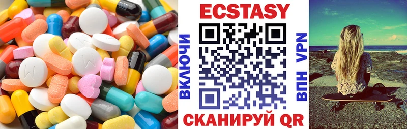 где купить   Белоозёрский  ЭКСТАЗИ XTC 